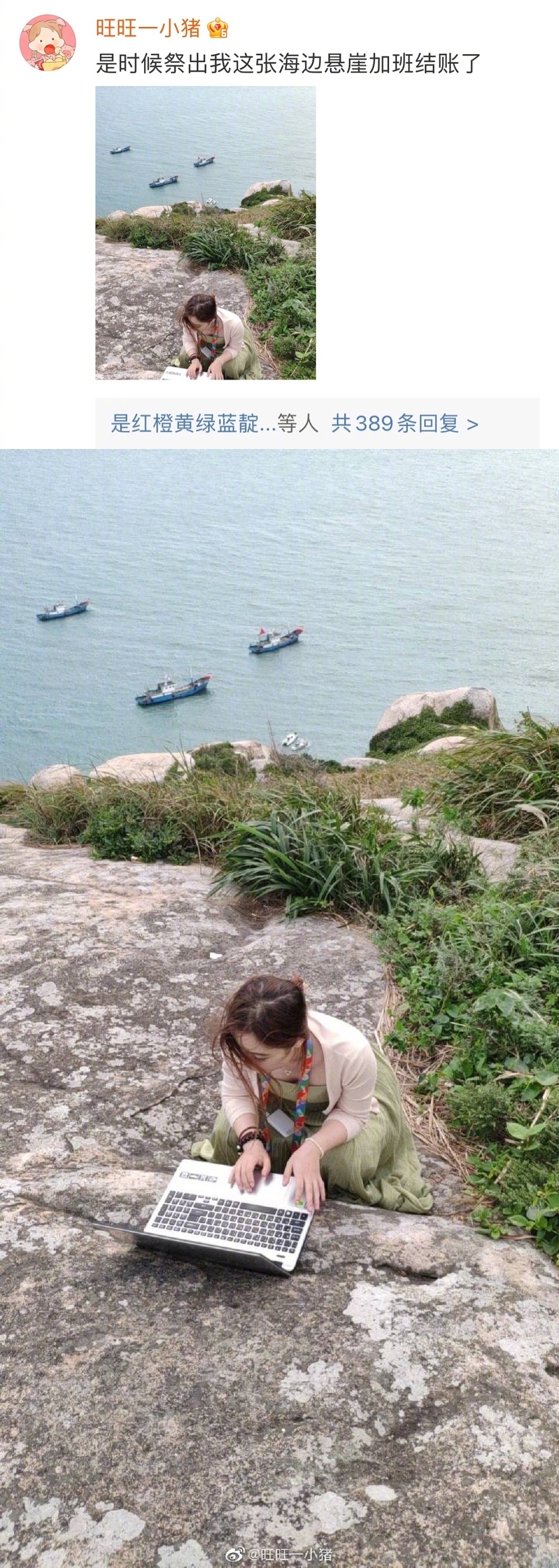 长城爬到一半“互联网民工”被迫加班 网友纷纷晒图