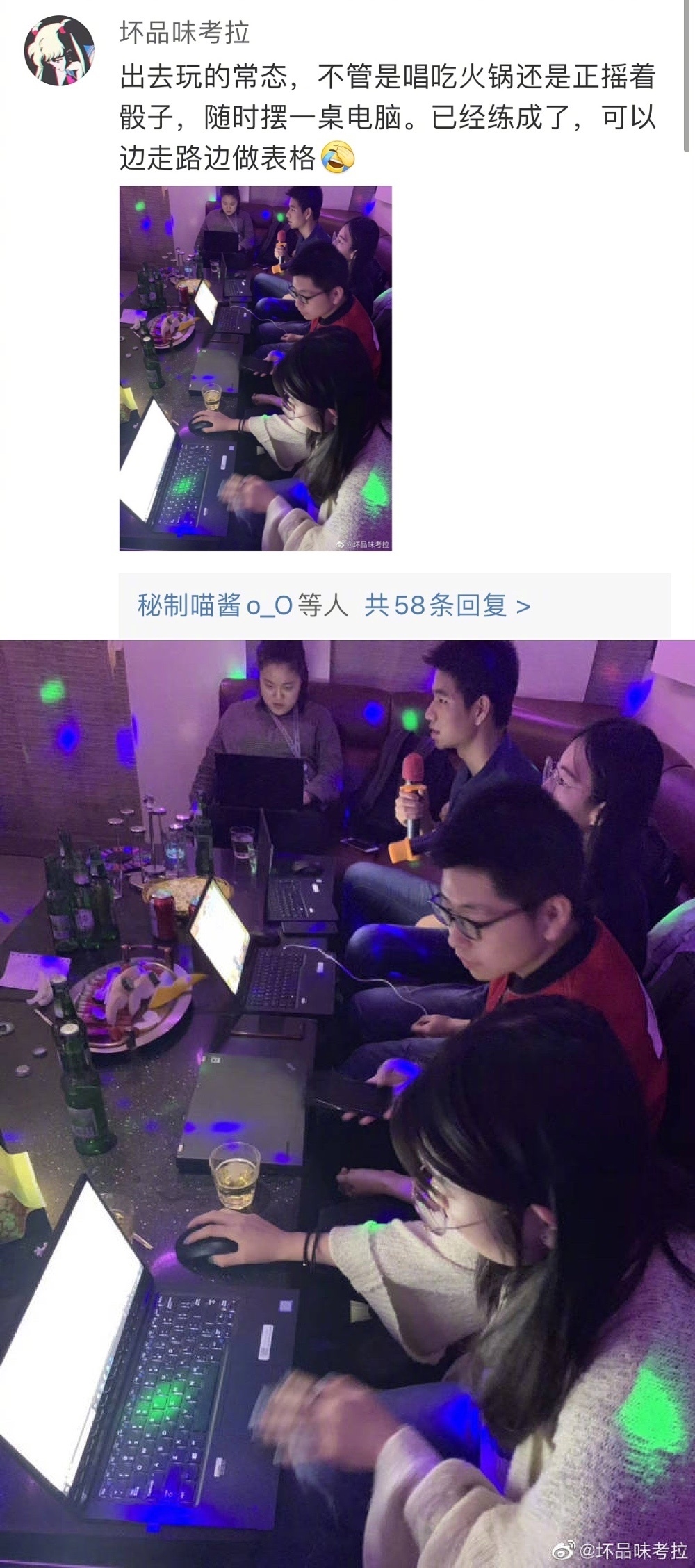 长城爬到一半“互联网民工”被迫加班 网友纷纷晒图