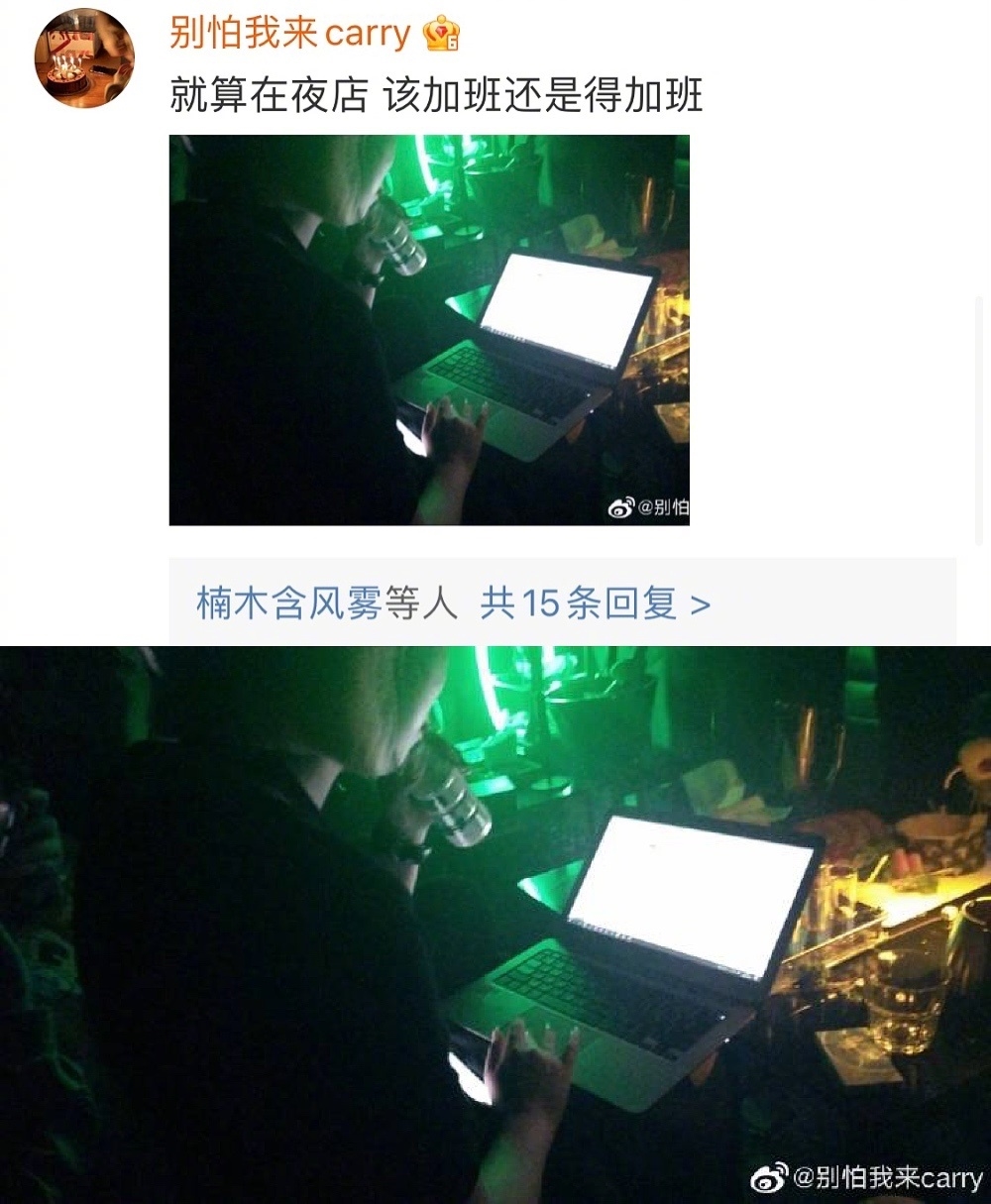 长城爬到一半“互联网民工”被迫加班 网友纷纷晒图