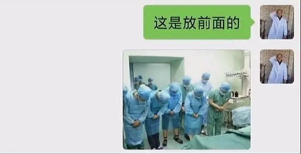 为啥医生手不放在前面