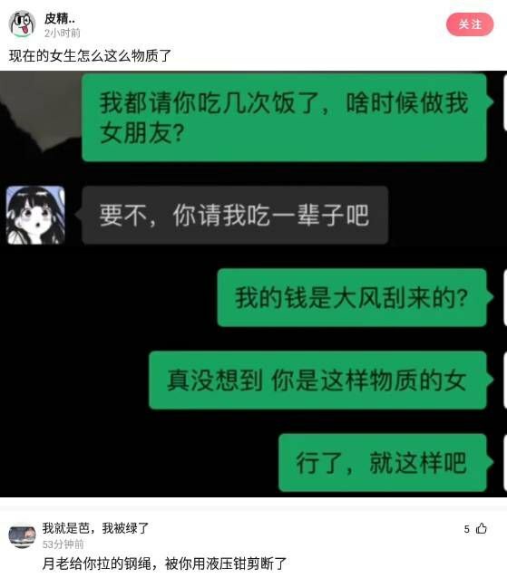 月老给你拉到钢筋红绳, 被你用液压钳剪断了-囧客圈