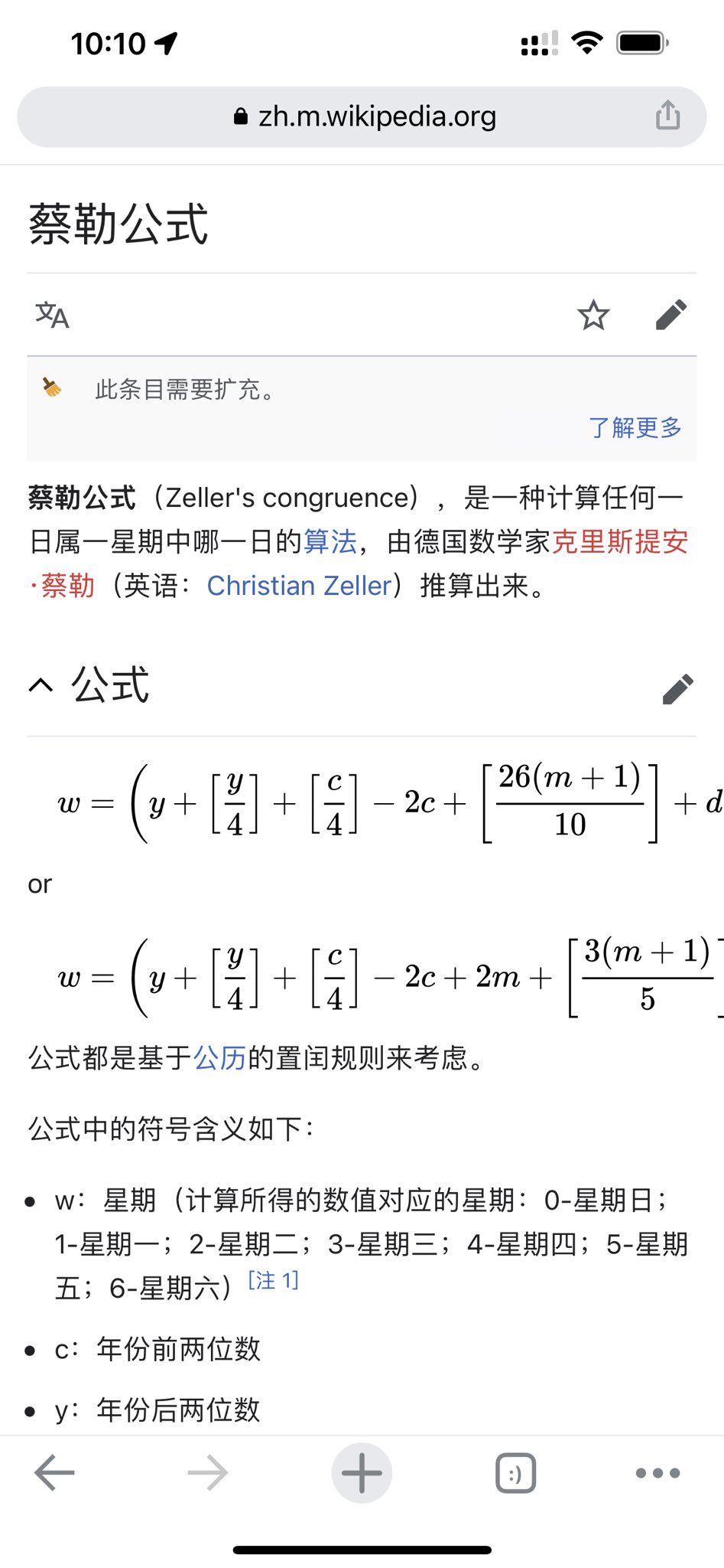 高质量内容, 用公式算出任意一天是星期几-囧客圈