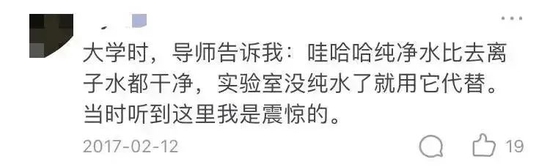 图片[7]-称霸实验室的娃娃纯净水-囧客圈