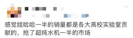 图片[18]-称霸实验室的娃娃纯净水-囧客圈