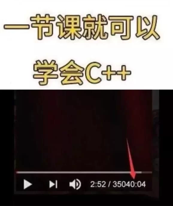 一节课就可以学会C++-囧客圈