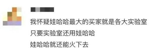 图片[4]-称霸实验室的娃娃纯净水-囧客圈