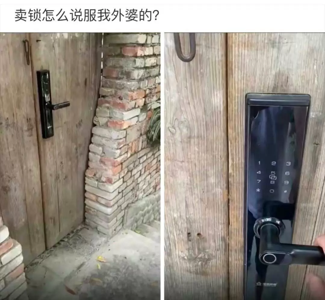 卖锁人是怎么说服我外婆的?-囧客圈