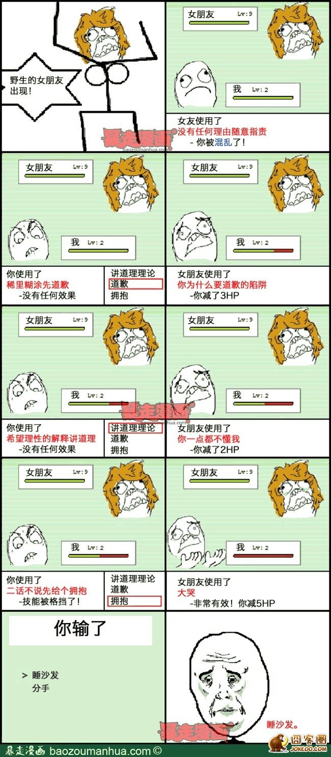 图片[1]-暴走漫画 20121114-囧客圈