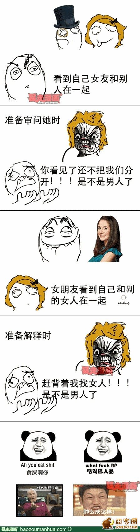 图片[4]-暴走漫画 20121114-囧客圈