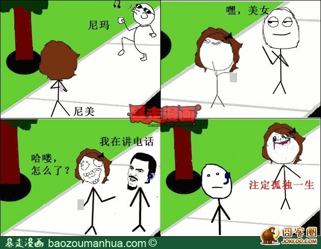 图片[6]-暴走漫画 20121114-囧客圈