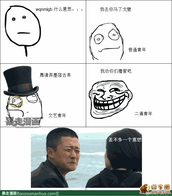 图片[8]-暴走漫画 20121114-囧客圈