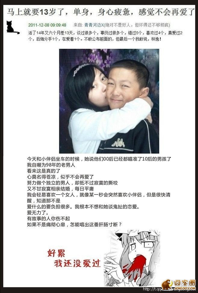 图片[4]-作为一个98年的老男人,我觉得我不会再爱了-囧客圈