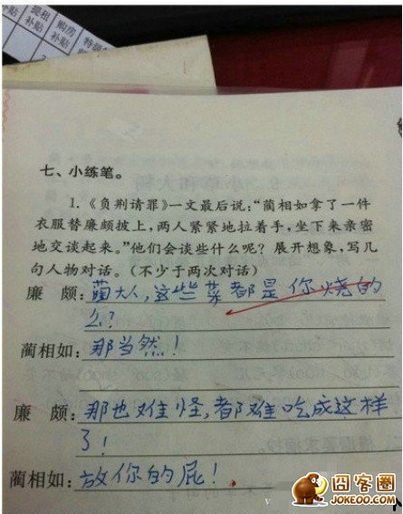 图片[7]-有的队伍，比赛还没开始就已经输了-囧客圈